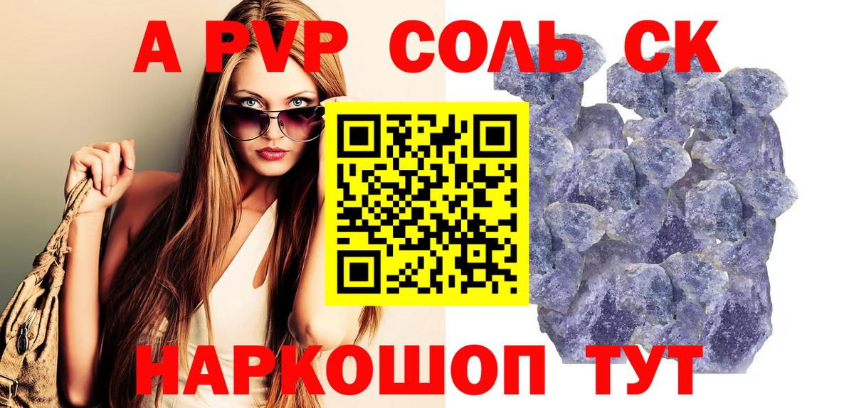 Севастополь  Alpha-PVP мука  наркотики  A-PVP Crystall  Вход с VPN 