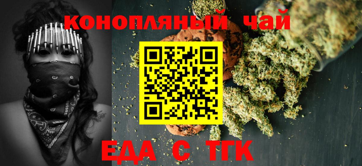 Canna-Cookies марихуана  Вход с VPN  Севастополь 