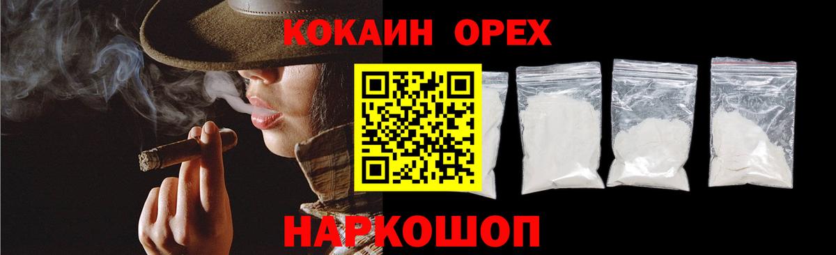 Кокаин Колумбийский Севастополь
