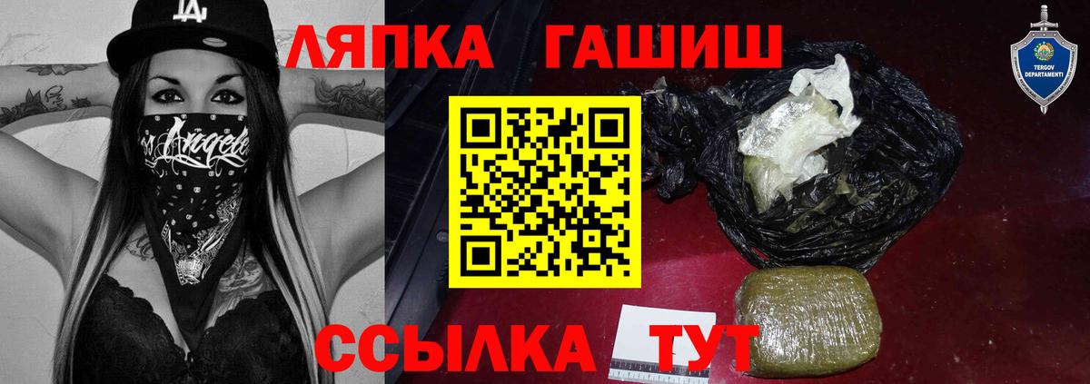 ГАШИШ гашик  наркота  Севастополь  Вход с VPN 