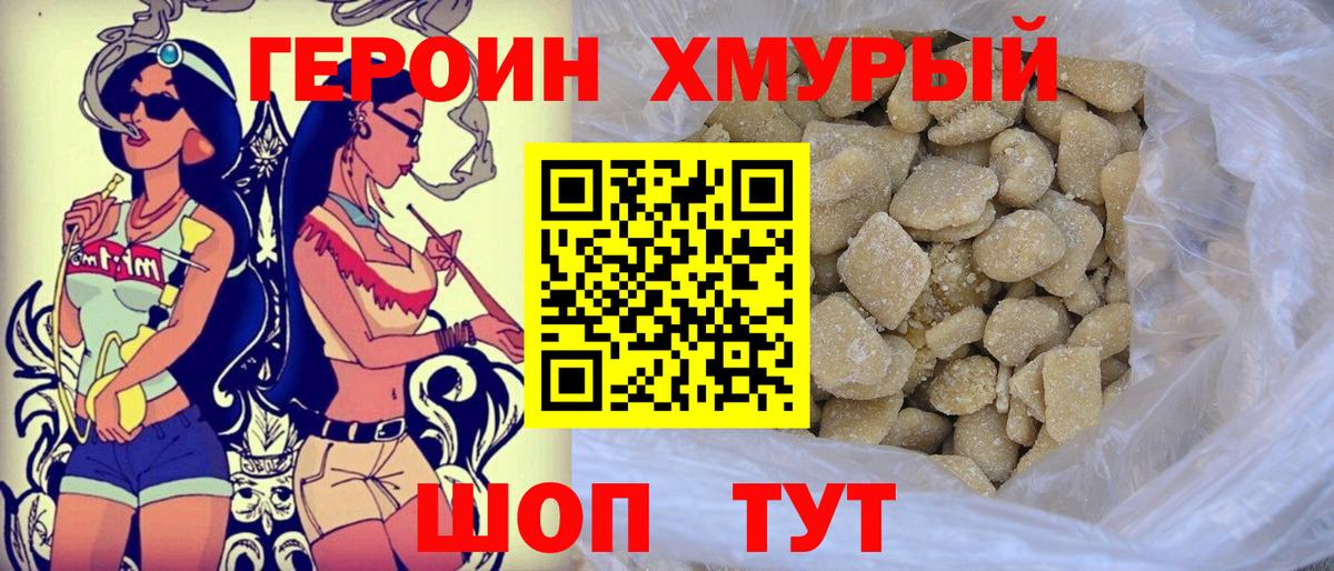 ГЕРОИН VHQ  Героин  Севастополь  Вход с VPN 