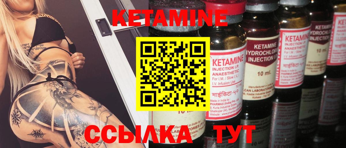 КЕТАМИН VHQ  Вход с VPN  Севастополь  КЕТАМИН ketamine 