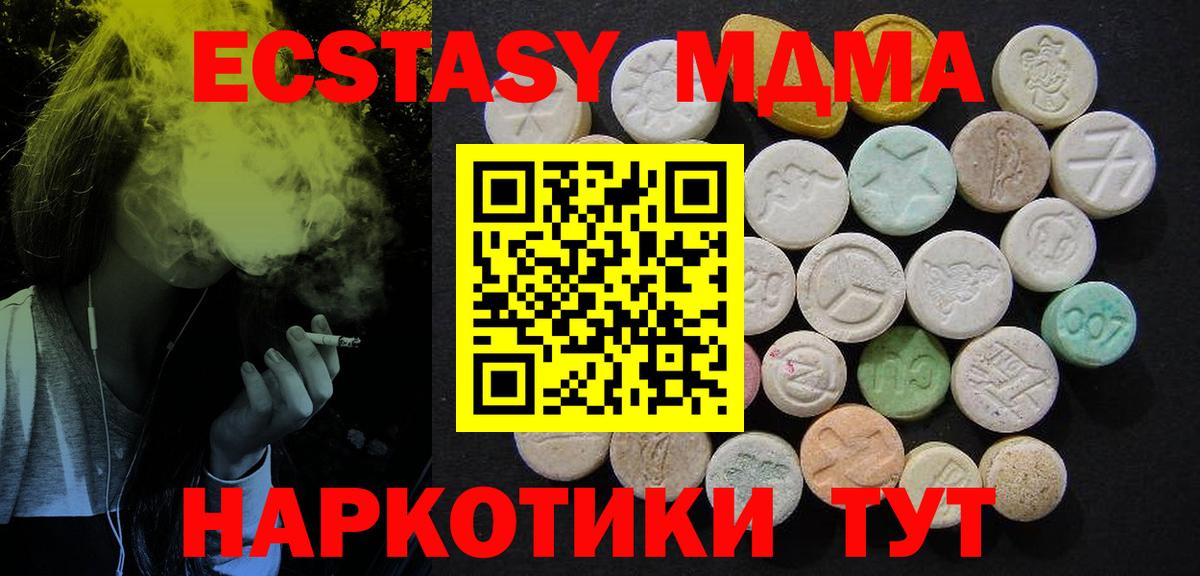 МДМА Molly Севастополь