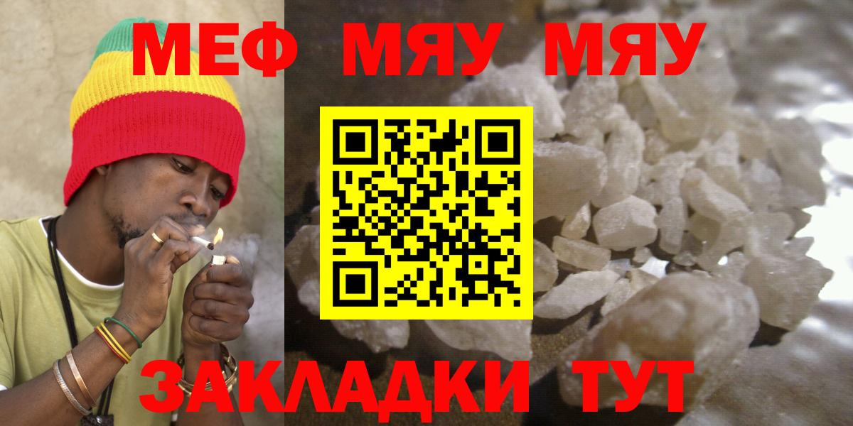 Меф  Севастополь