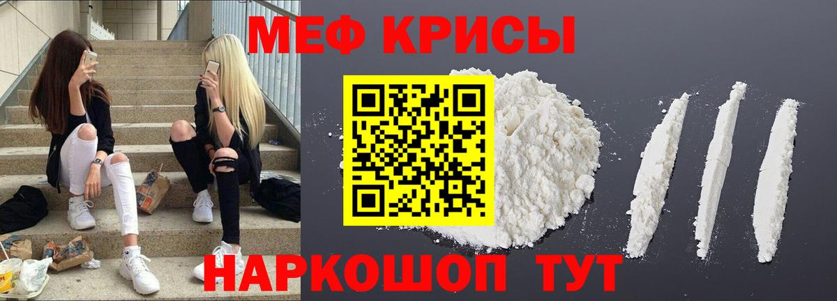 блэк спрут ТОР  МЕФ  Севастополь  Вход с VPN  Меф кристаллы  Мефедрон VHQ 