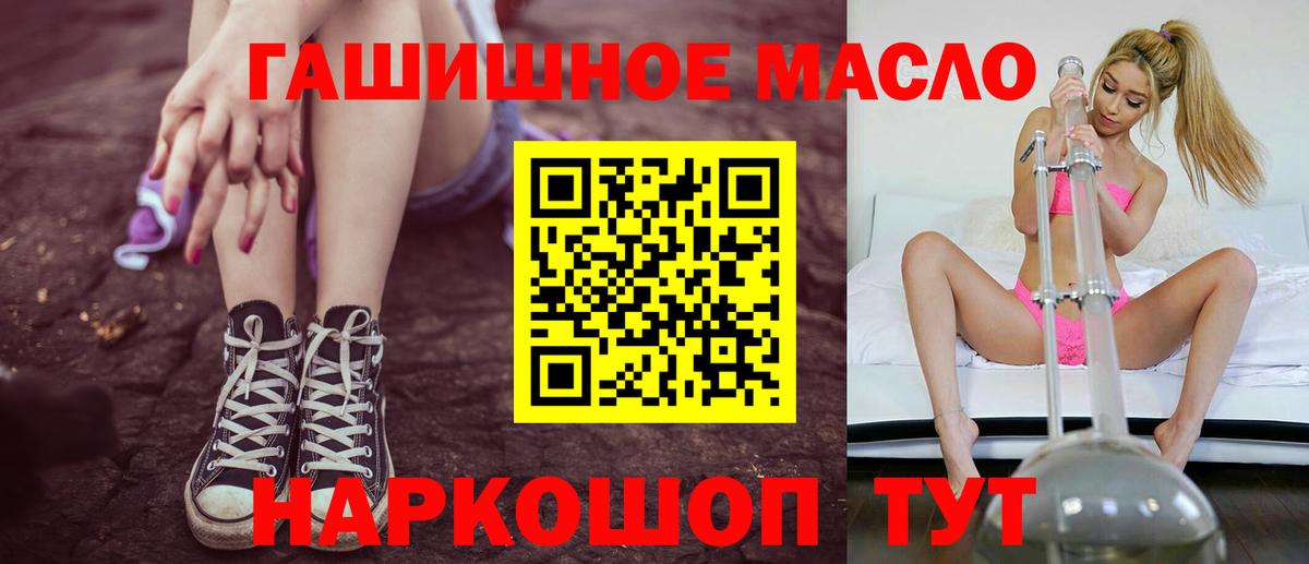 Севастополь  ТГК жижа  Вход с VPN  ТГК вейп с тгк 